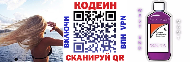 Codein Purple Drank  мега как войти  Алатырь 